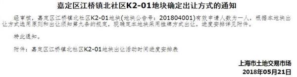 这发作在上海：8人摇号456套房 宅地仅1