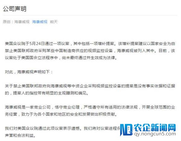 中国产视频监控设备或在美遭禁：海康威