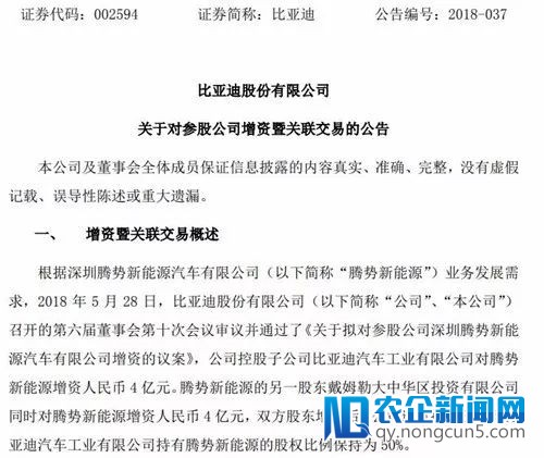 腾势盈余严重：比亚迪和奔驰却仍一往情