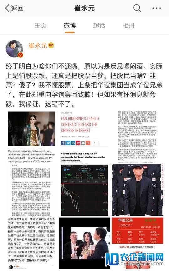 崔永元“手机恩怨”晋级 冯小刚业绩对