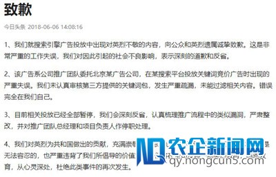 抖音广告呈现对英烈邱少云不敬内容 昔