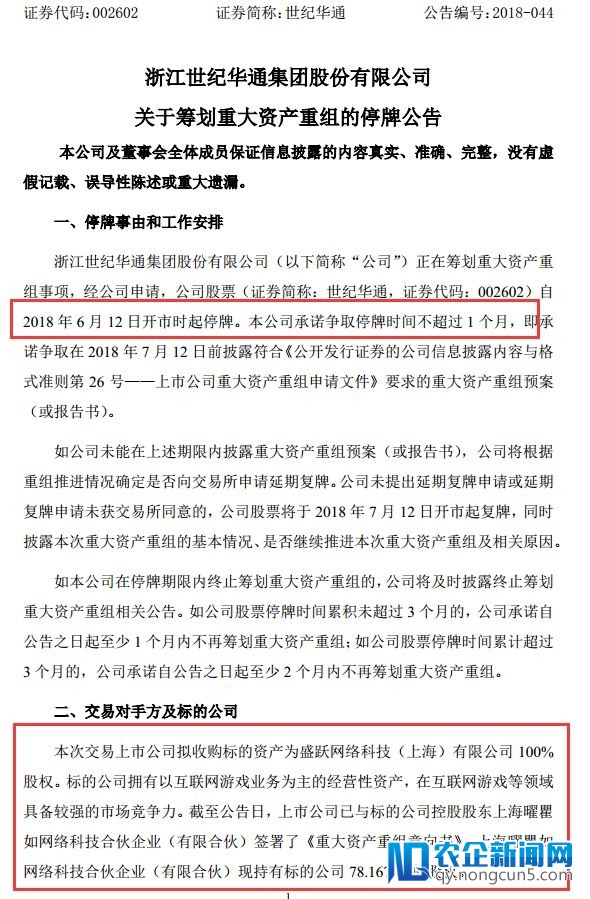 昔日网游霸主宣告回归A股 对手回A曾收2