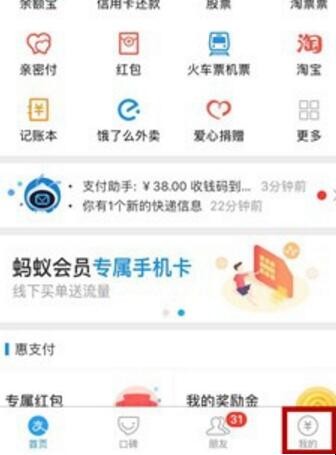 支付宝怎么设置自动还贷