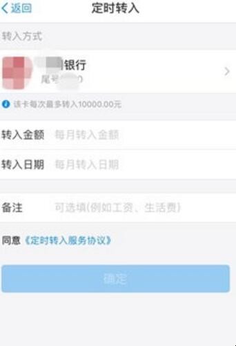 支付宝怎么设置自动还贷